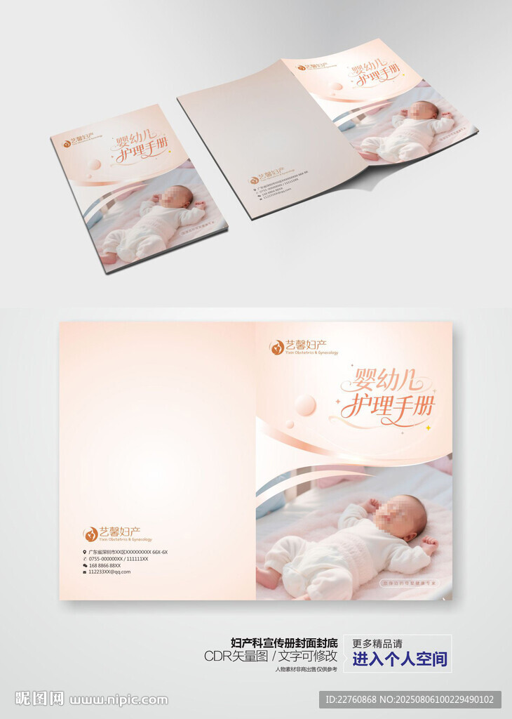 嬰幼兒護(hù)理手冊