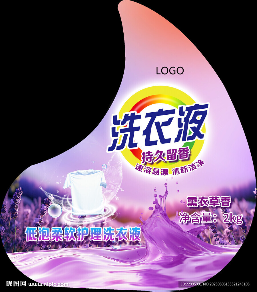 洗衣液廣告宣傳圖