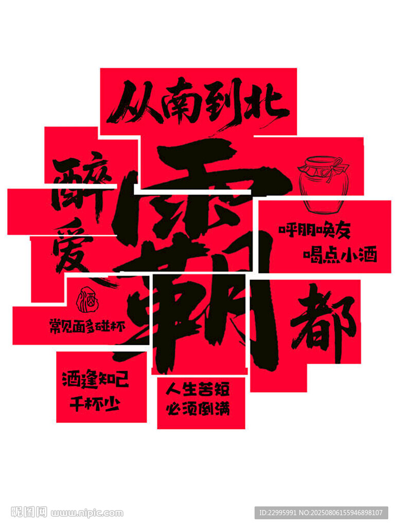 酒館網(wǎng)紅墻