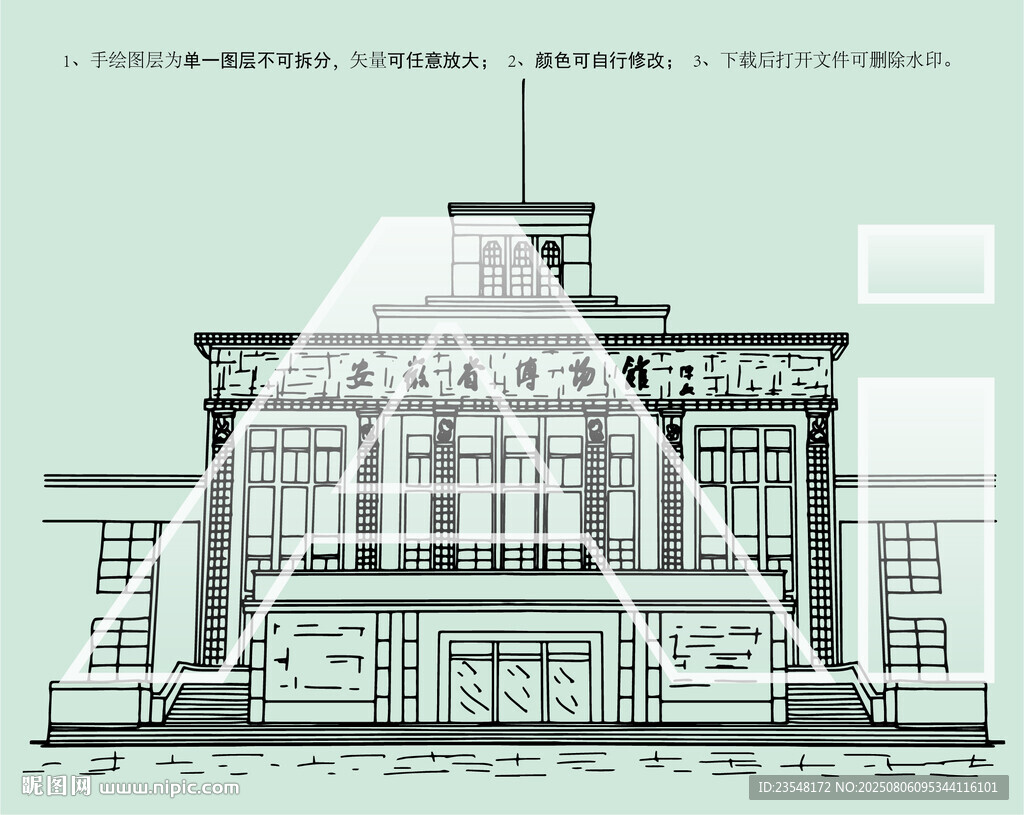 安徽省博物館舊館