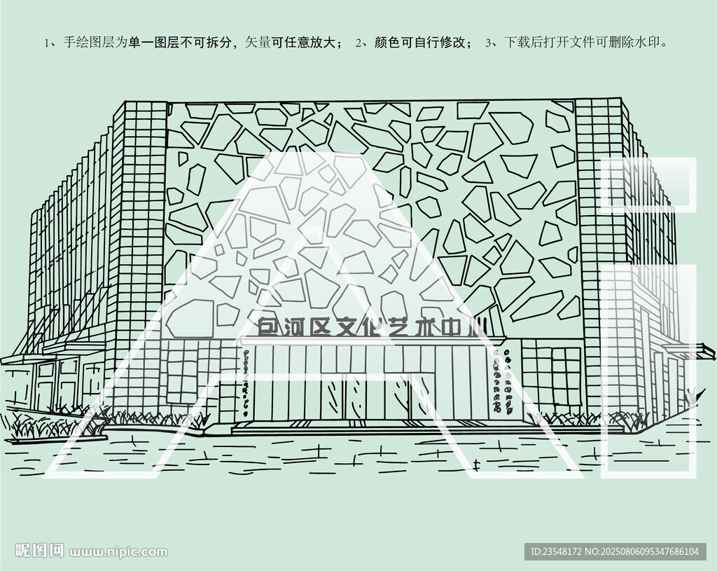 包河區(qū)文化藝術中心