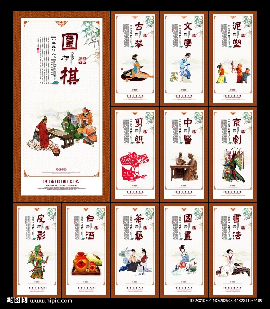 非遺