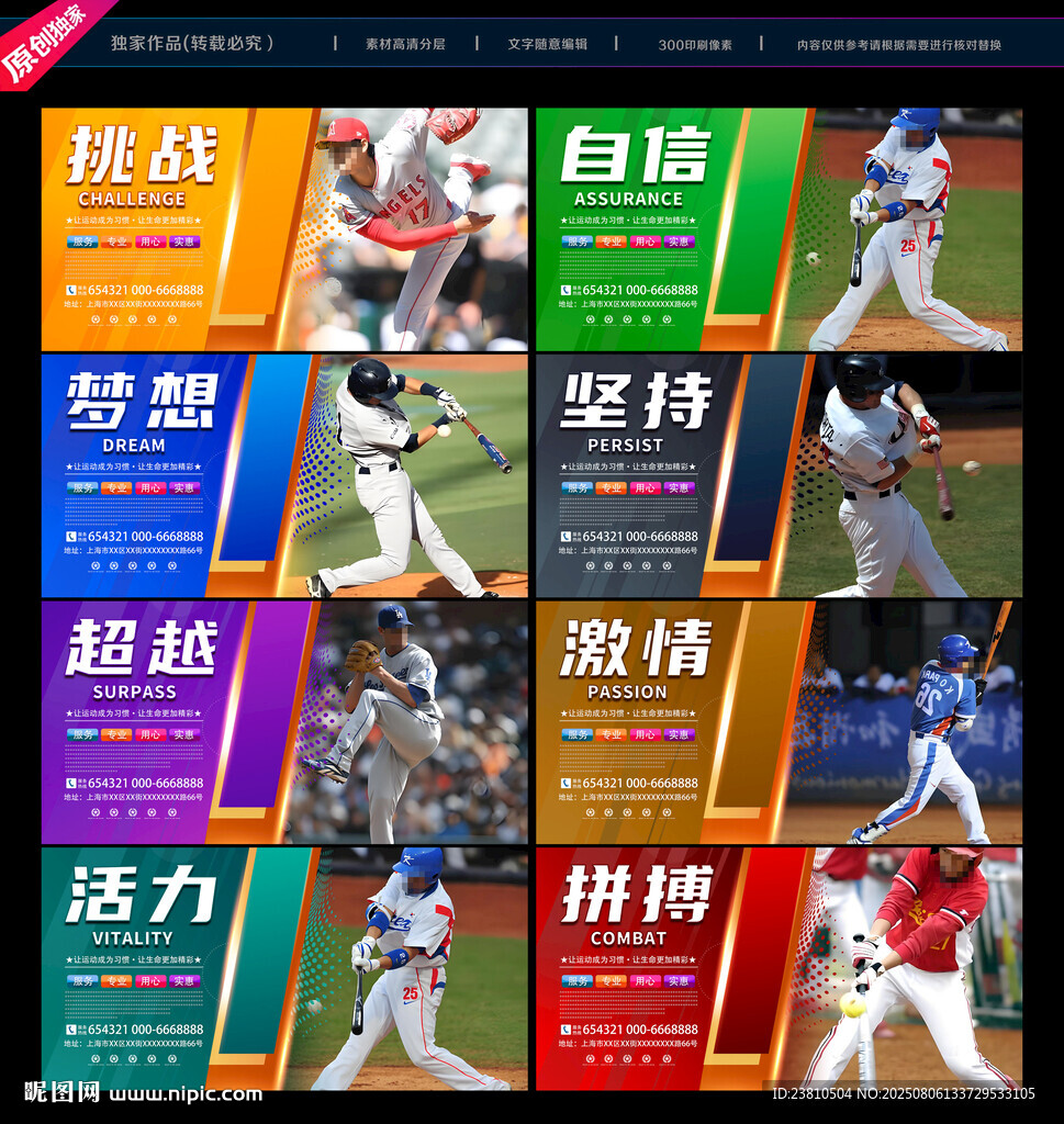 棒球海報(bào)