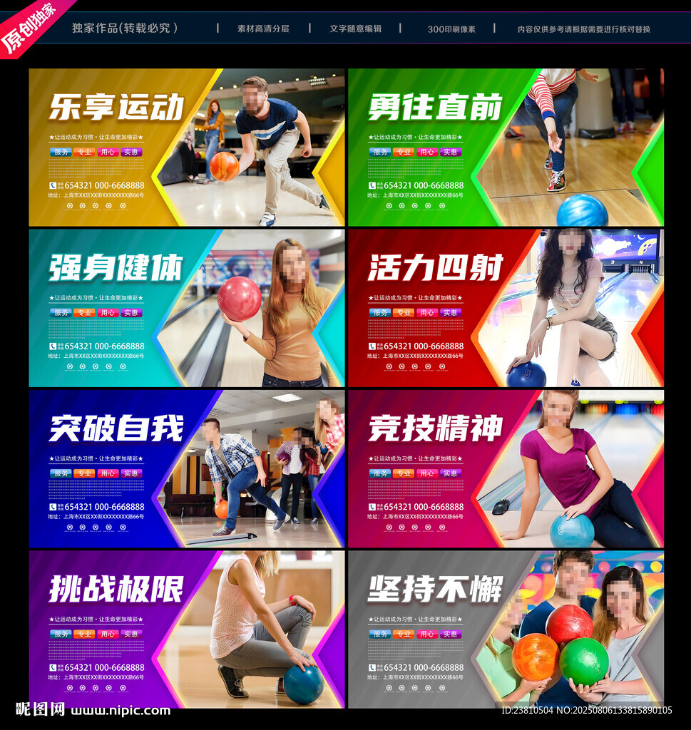 保齡球
