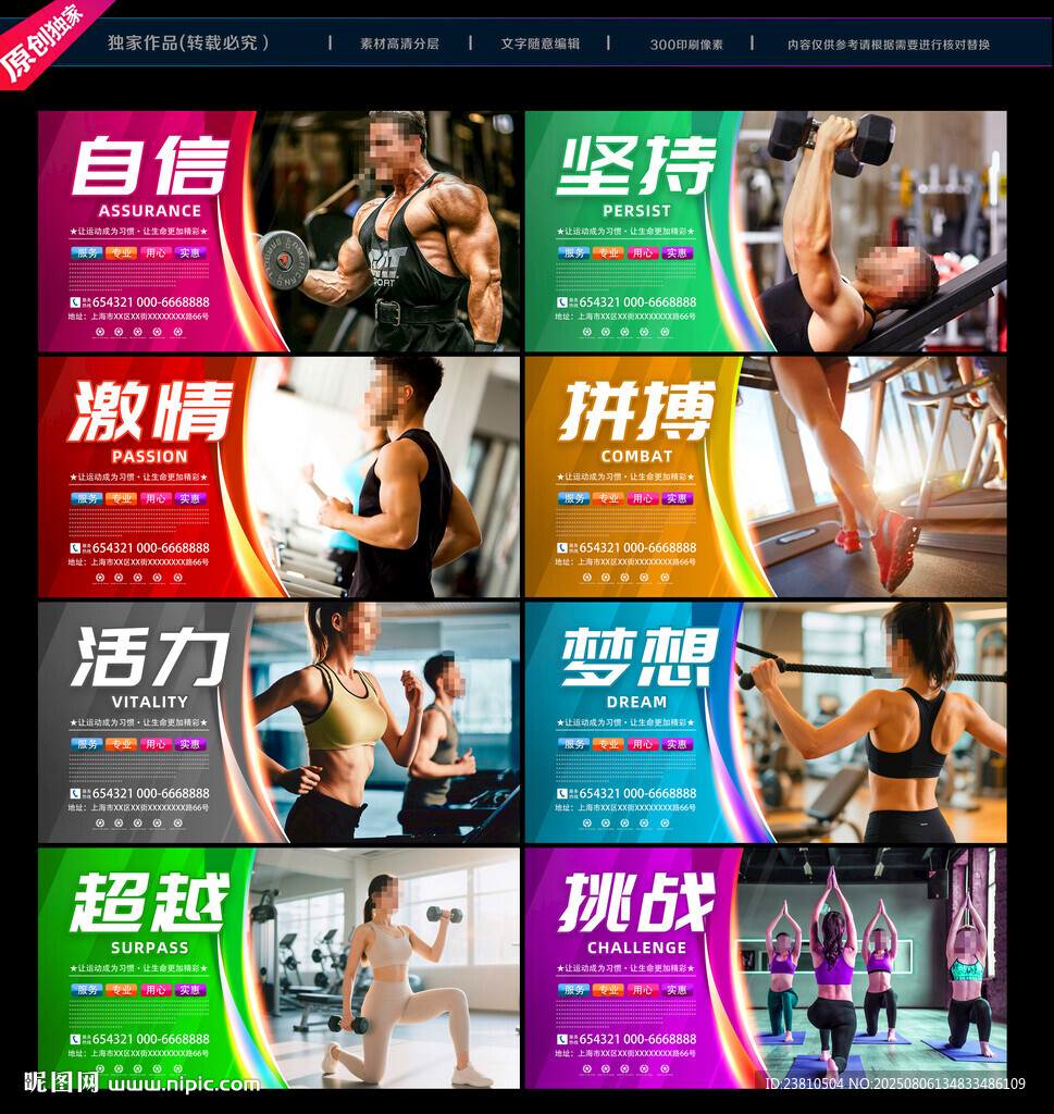 健身