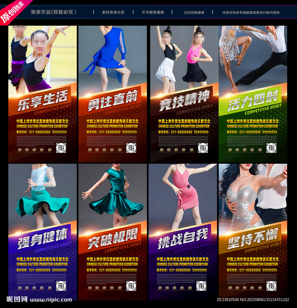 爵士舞