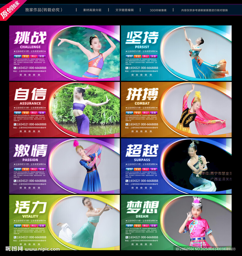 民族舞