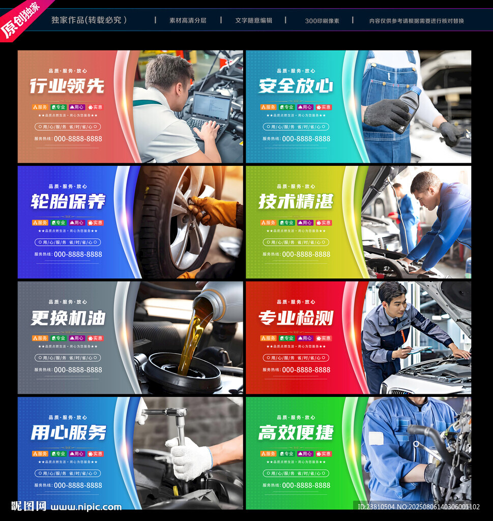 汽車美容