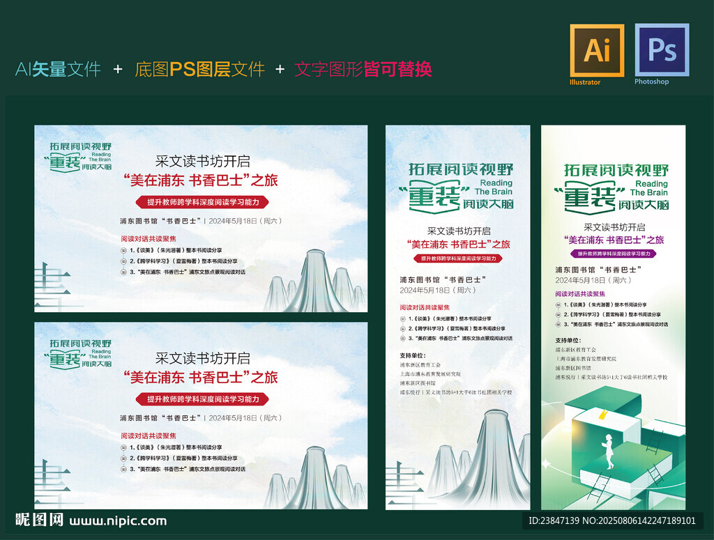 城市旅游宣傳海報組圖