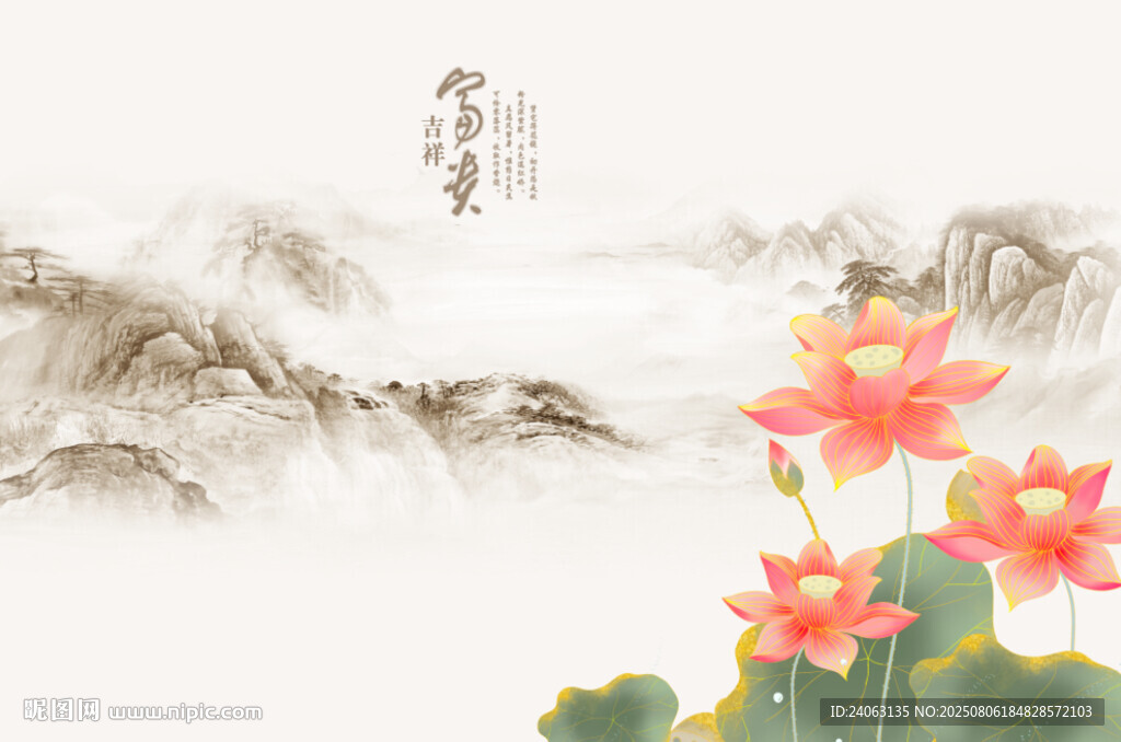 家和荷花背景墻