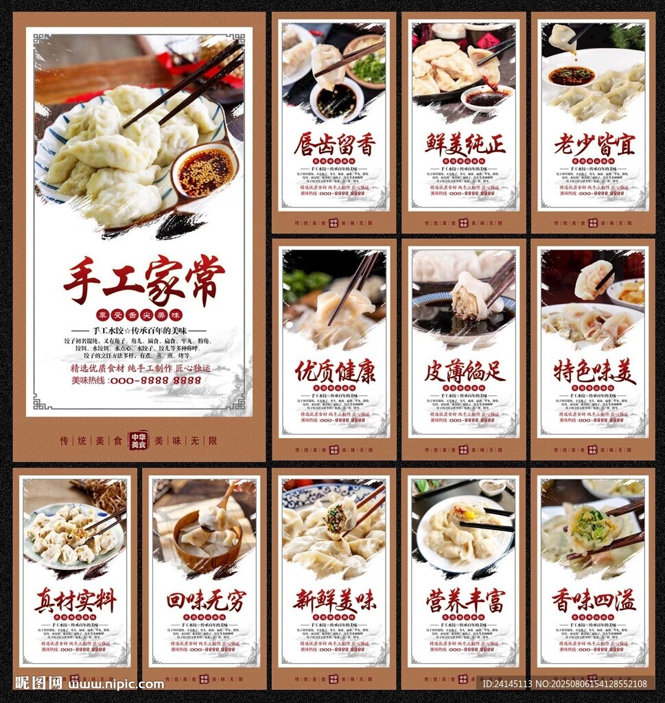 手工水餃