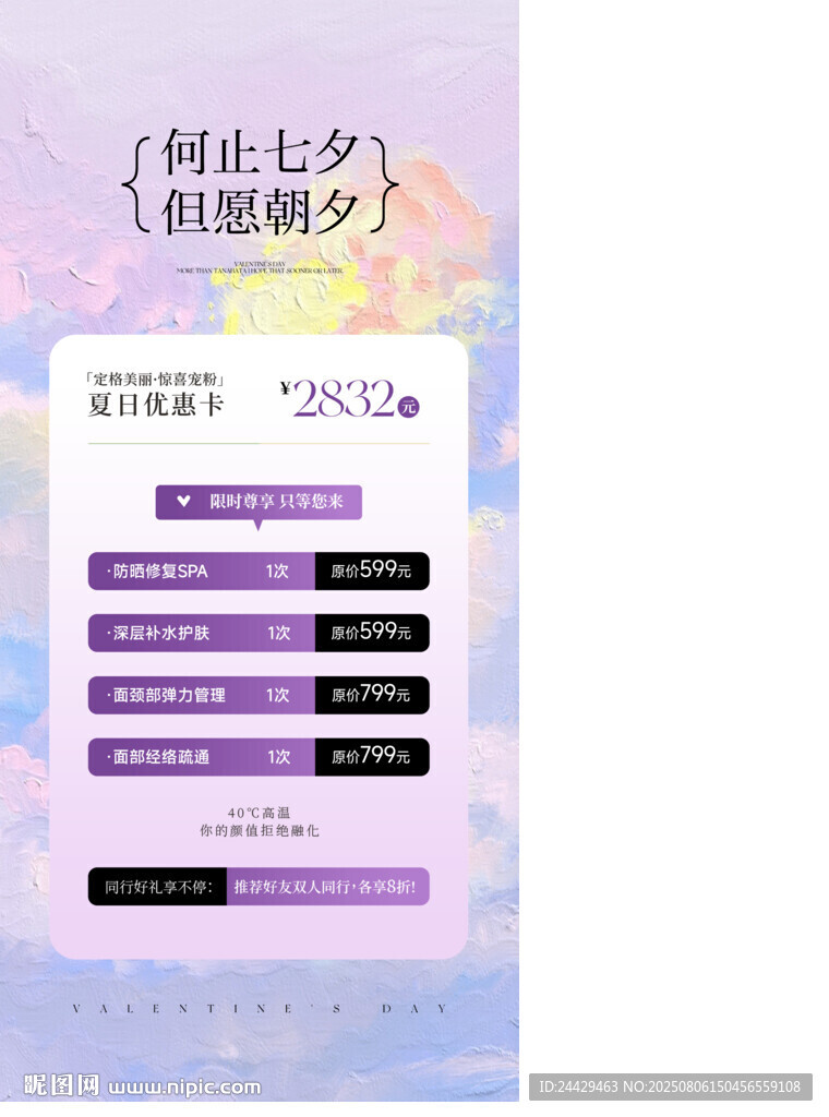 七夕活動(dòng)