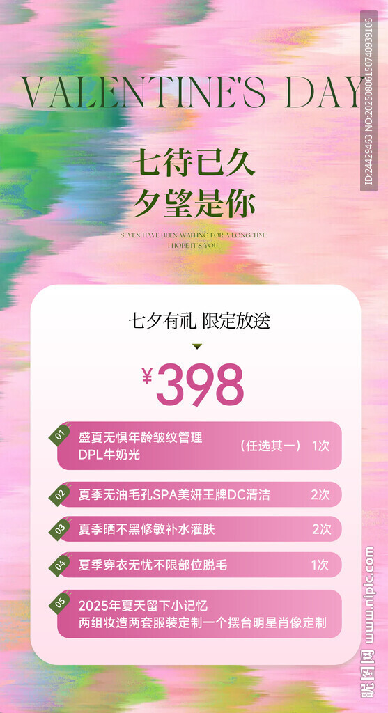 七夕活動