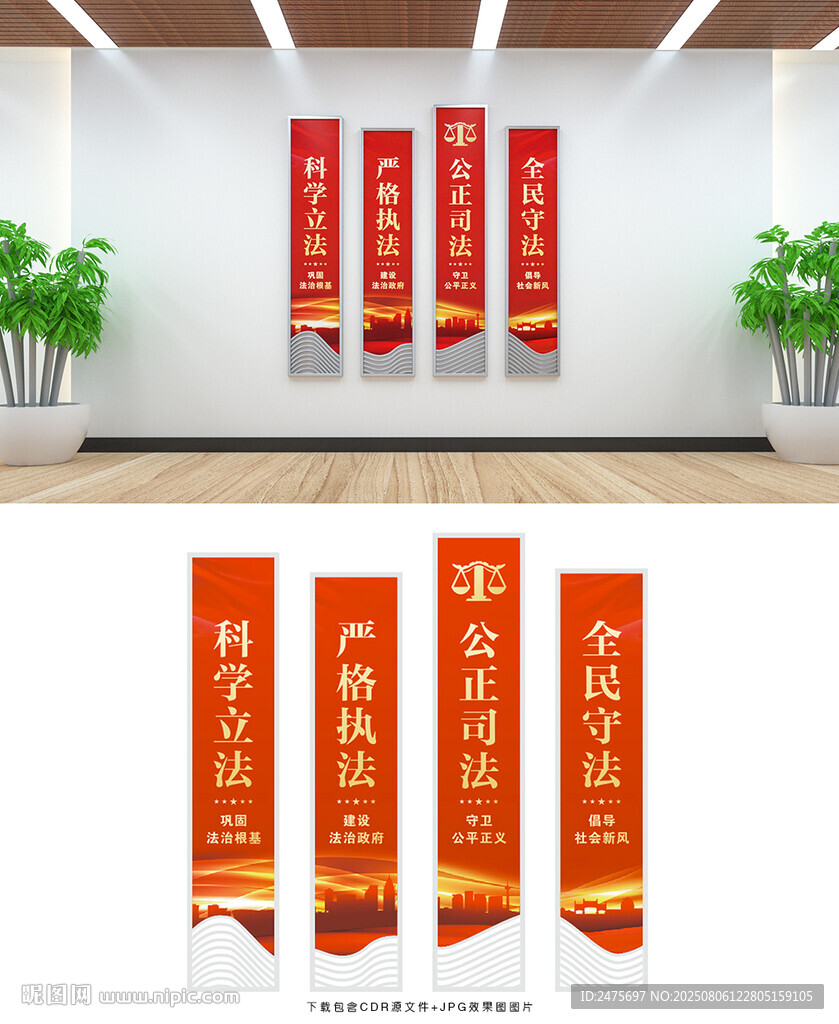 法治展板