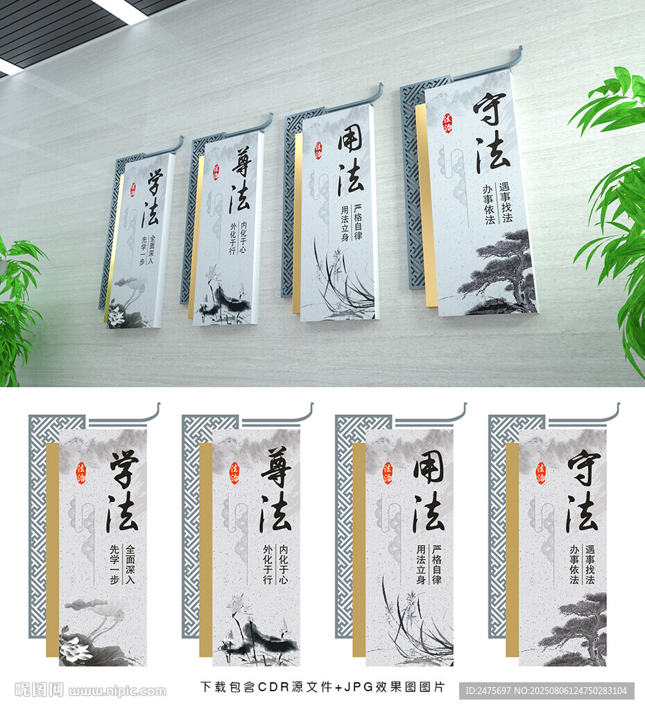 法治文化