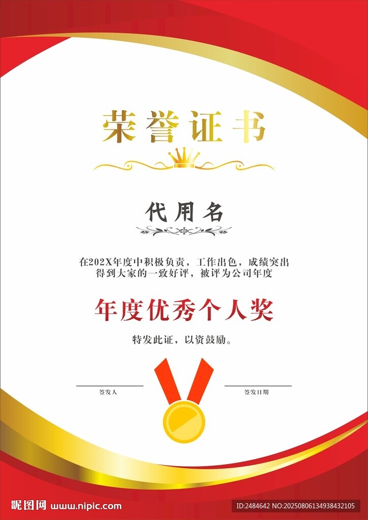 榮譽(yù)證書(shū)