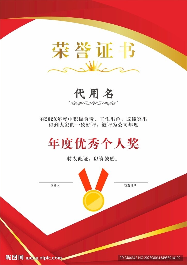 榮譽(yù)證書(shū) 