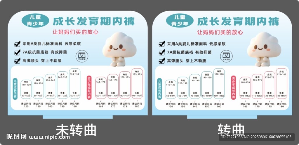 青少年兒童內(nèi)褲店教