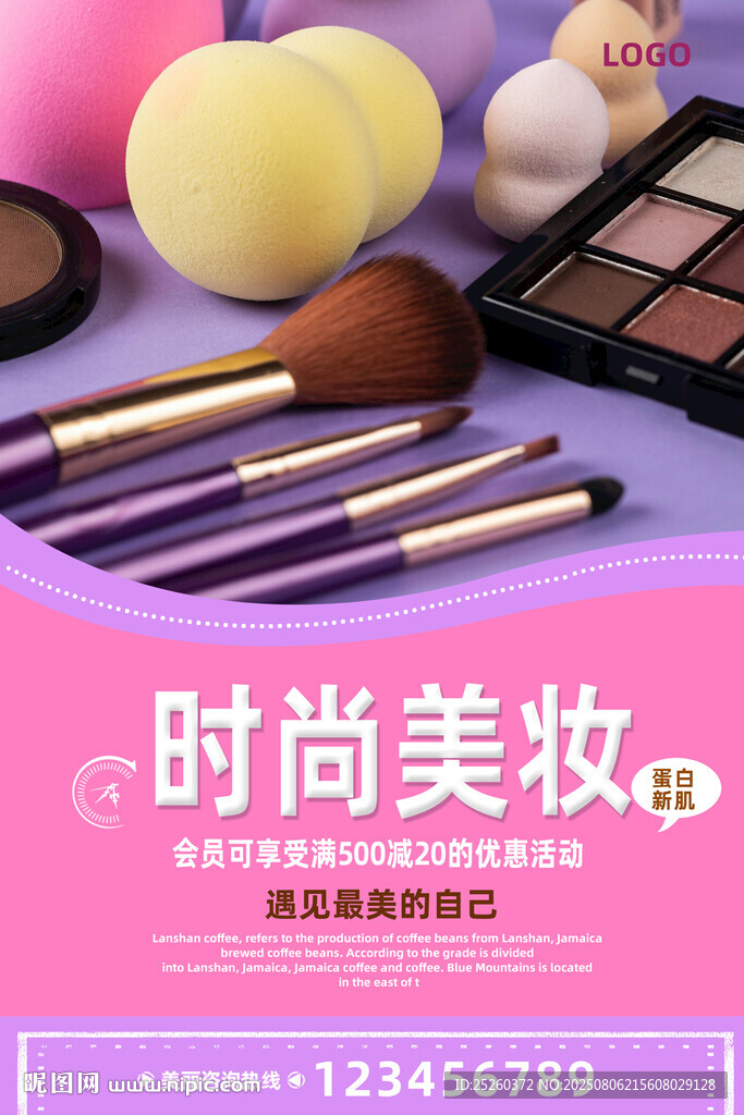 美妝