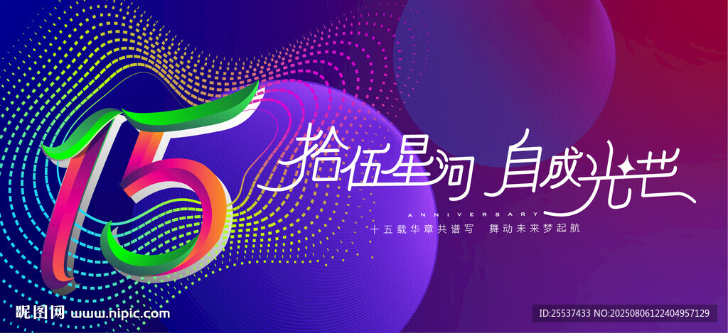 15周年慶活動