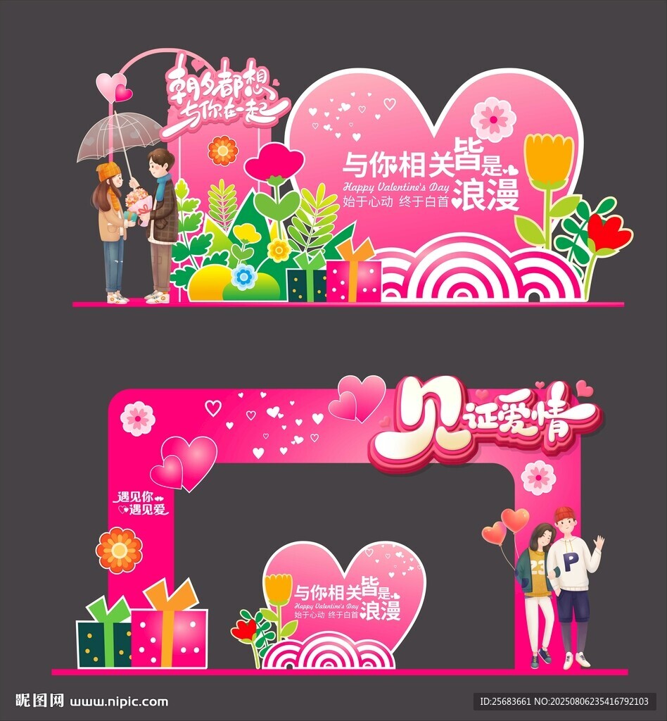 七夕情人節(jié)美陳造型打卡點(diǎn)