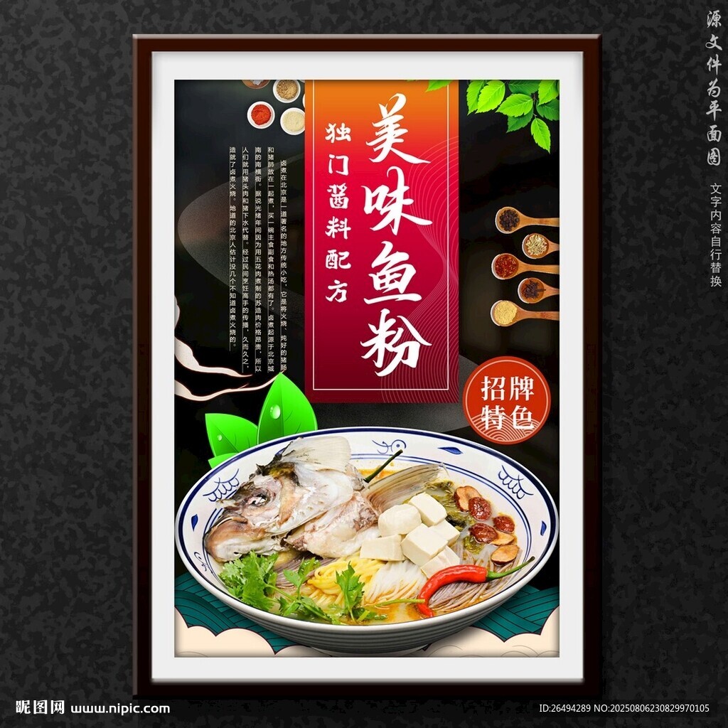 魚粉
