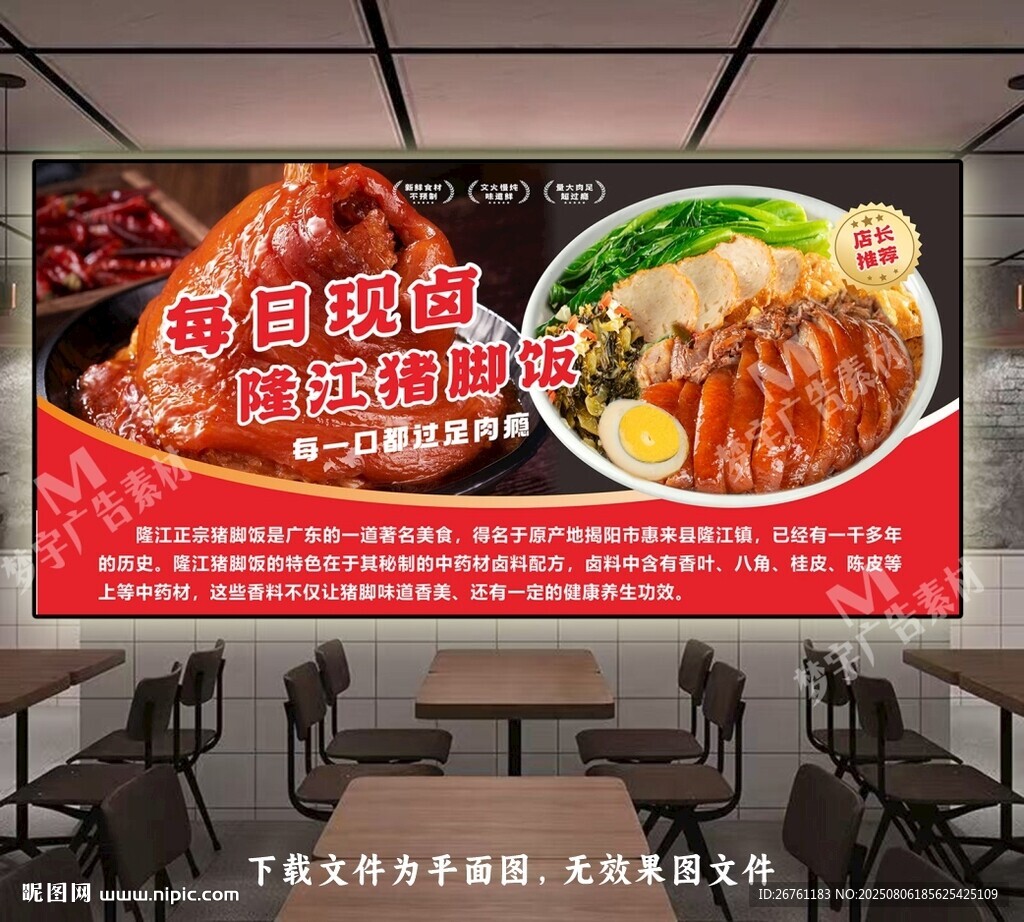 豬腳飯