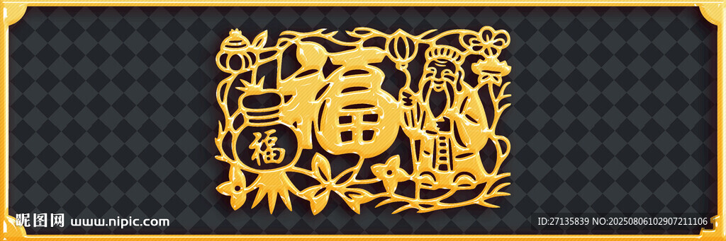 金色福字裝飾圖案