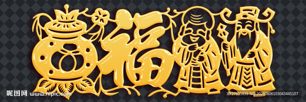 福字與傳統(tǒng)人物木雕圖案