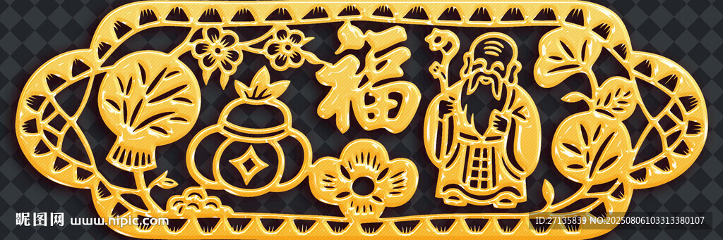 金色福字剪紙裝飾圖案