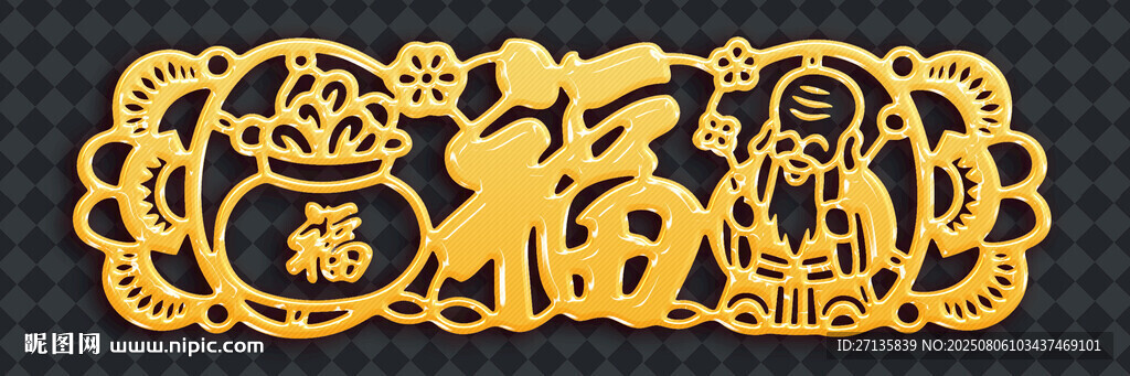 金色福字剪紙裝飾圖案