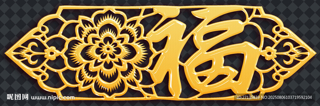 金色福字花紋裝飾圖案