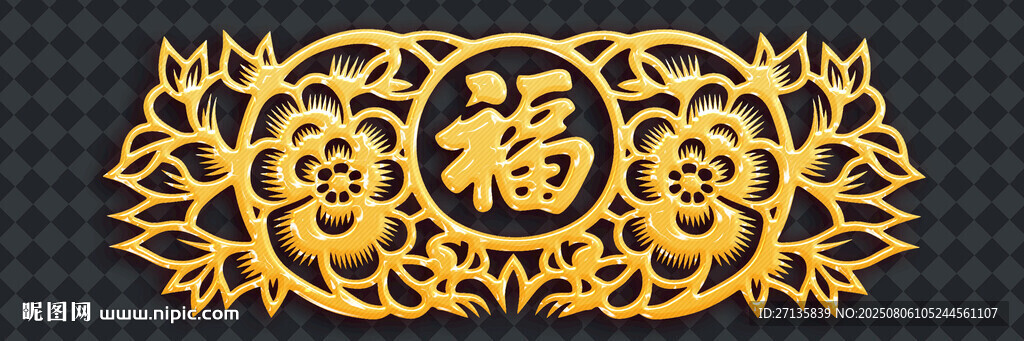 金色福字雕花圖案