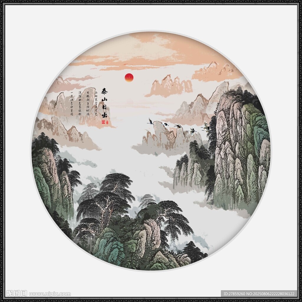 圓形國畫山水