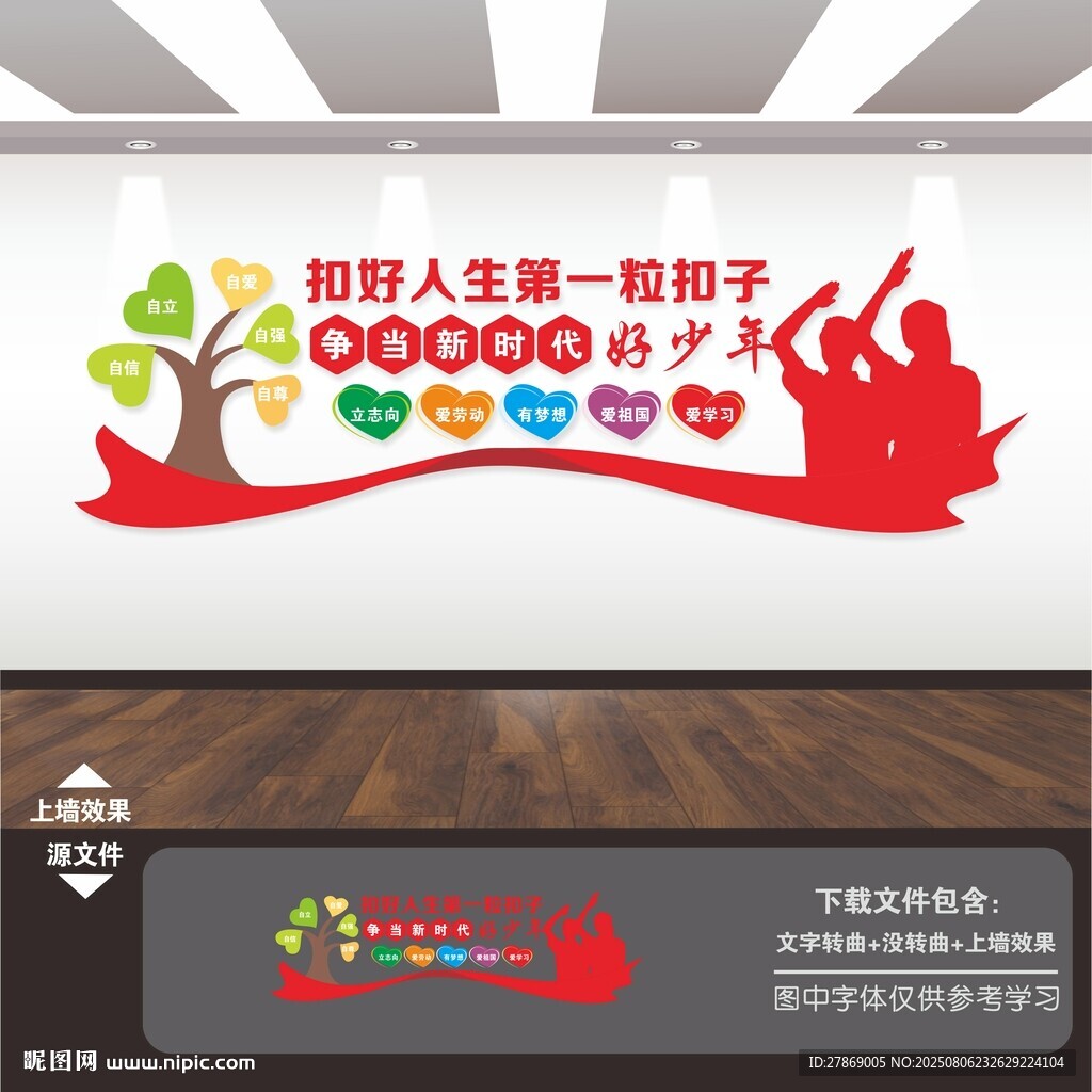 扣好人生第一?？圩游幕瘔? />
                            </div>
                    </div>
                </div>



                <div   id=