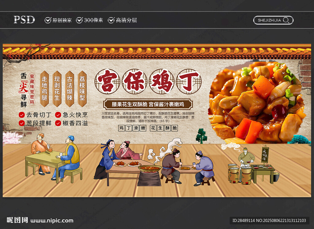 宮保雞丁