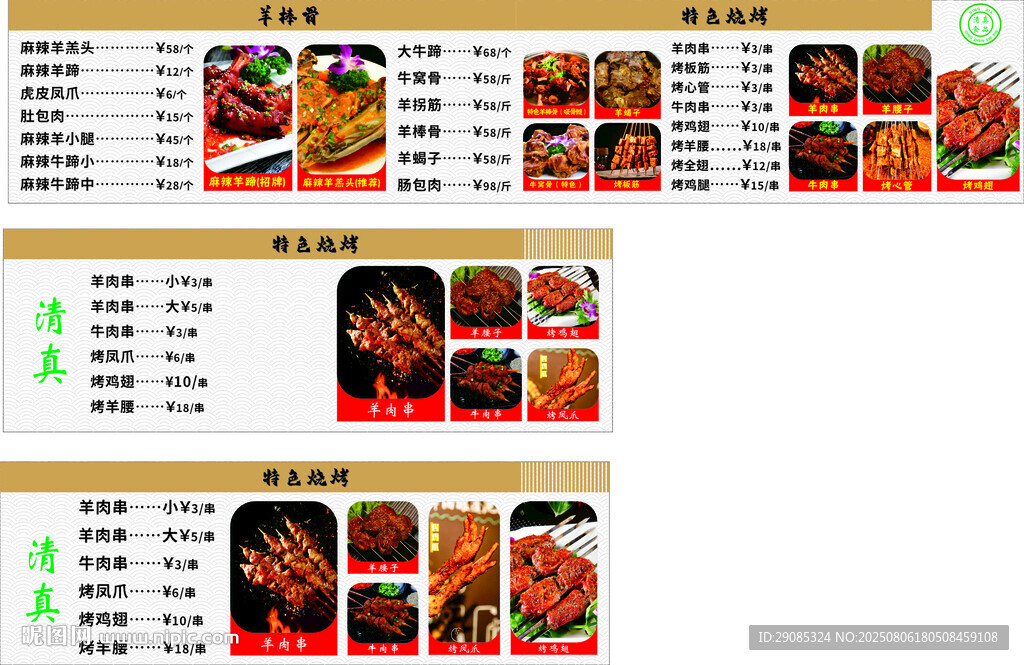 多樣美食菜品展示