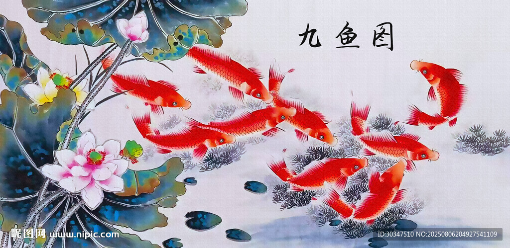 九魚圖荷花九魚圖