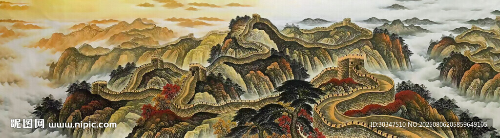 長城