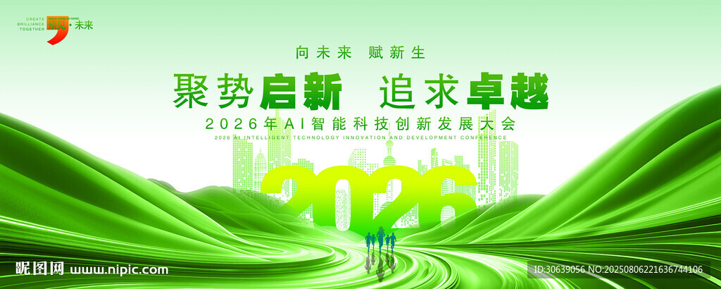 綠色活動(dòng)背景