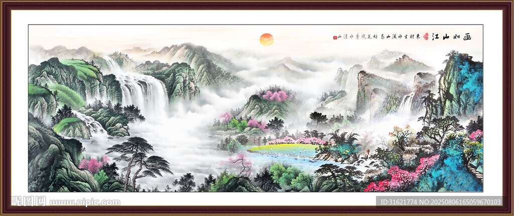 書房中國畫 