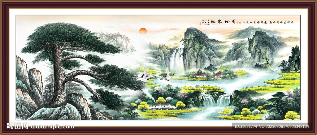 黃山迎客松