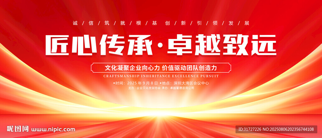 會議背景