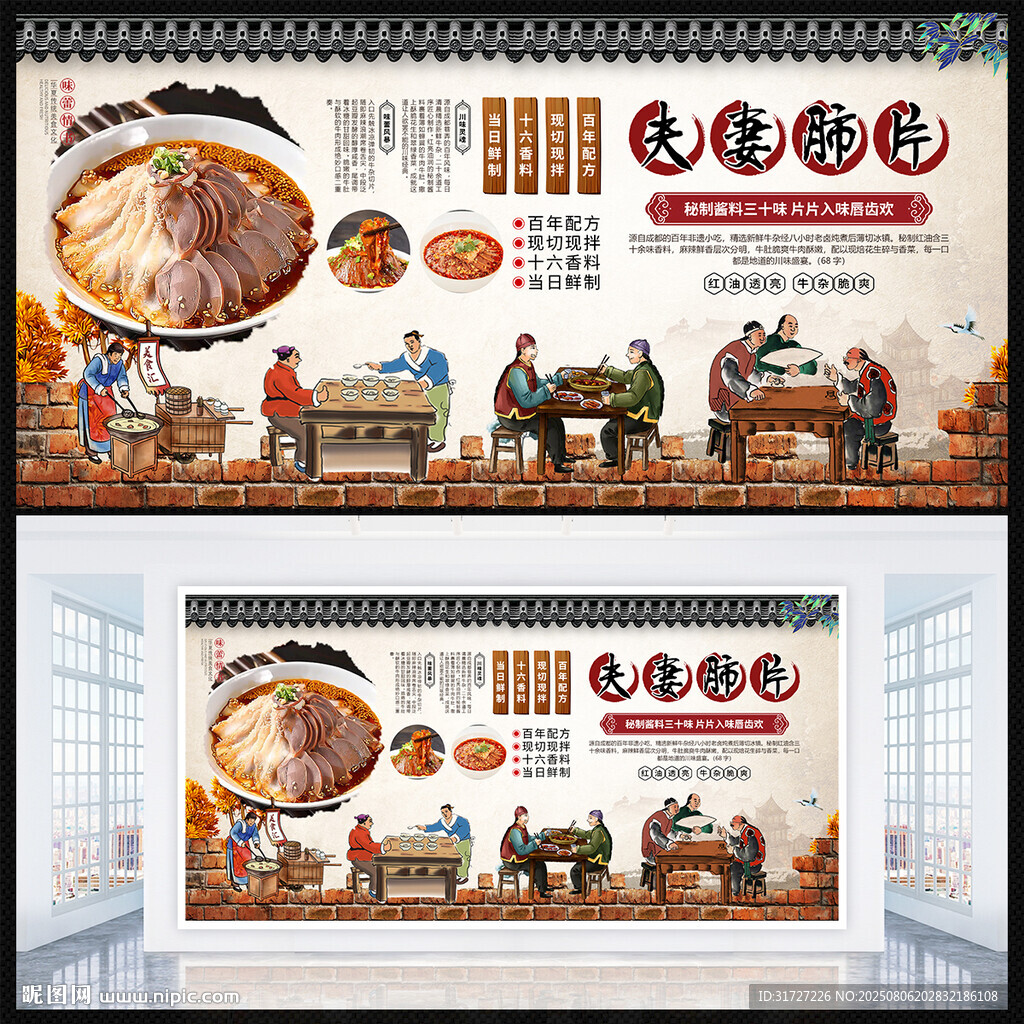 夫妻肺片