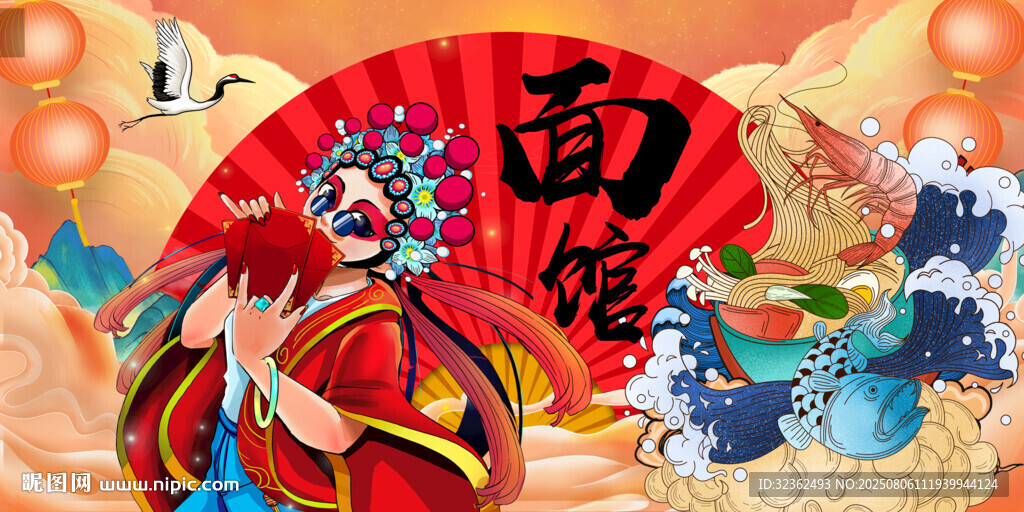 特色面館