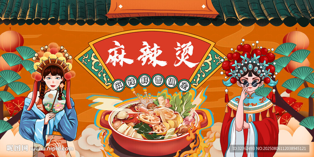 麻辣燙