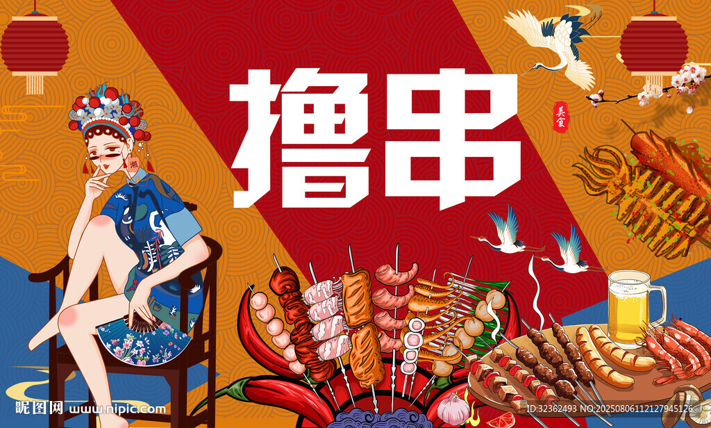 燒烤擼串