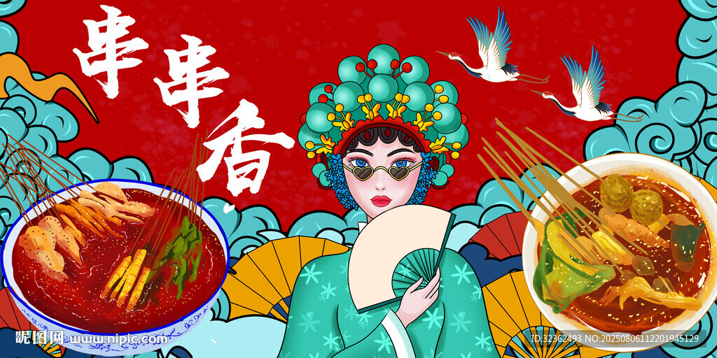 串串香背景墻