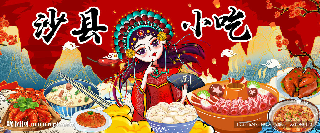 沙縣小吃