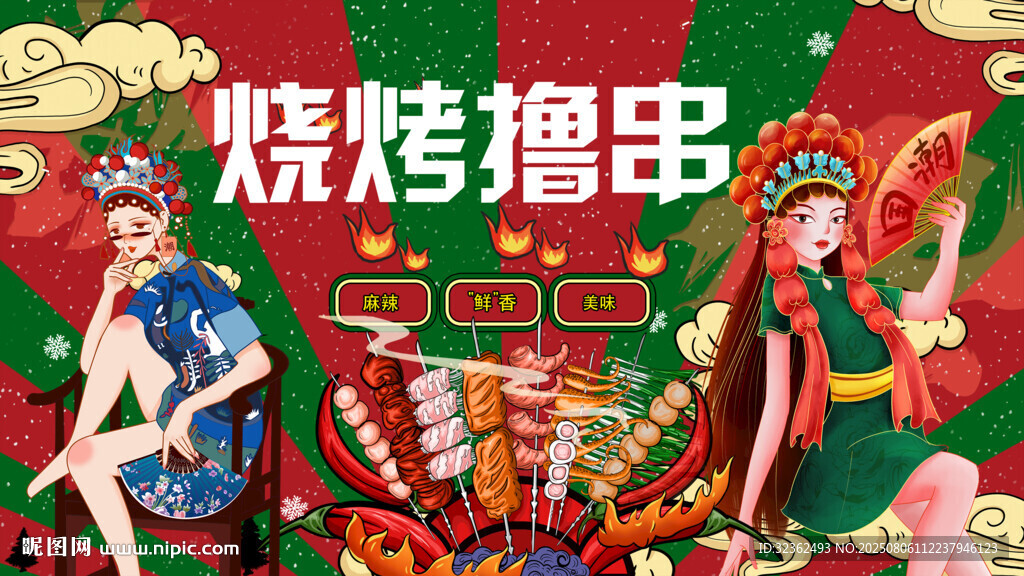 燒烤燈箱背景墻